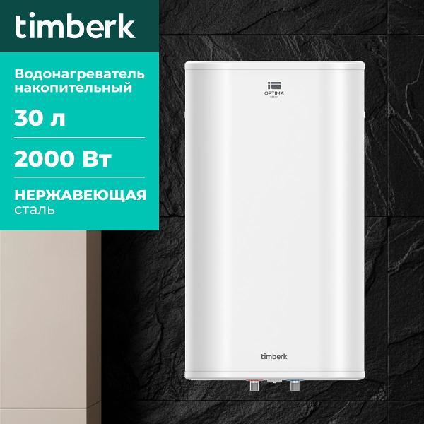 Водонагреватель накопительный Timberk T-WSS30-FS47-V