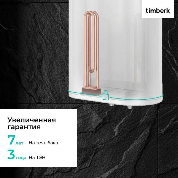 Водонагреватель накопительный Timberk T-WSS30-FS47-V