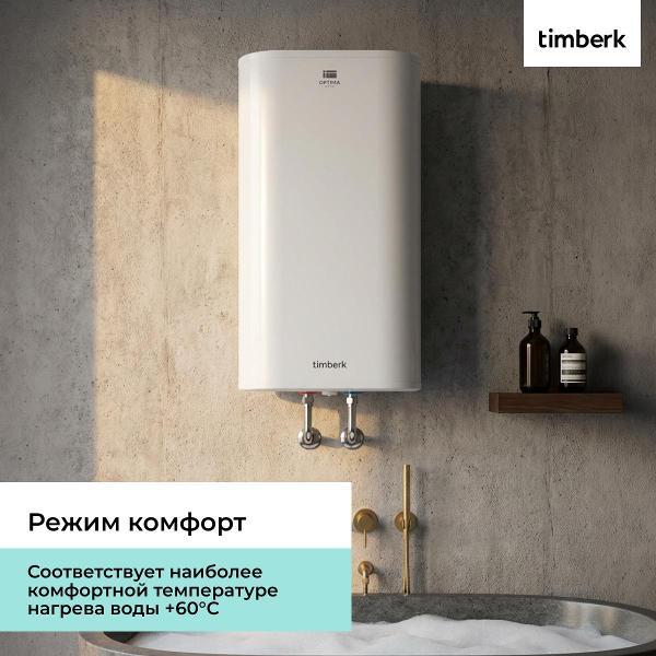 Водонагреватель накопительный Timberk T-WSS30-FS47-V