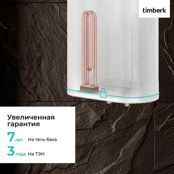 Водонагреватель накопительный Timberk T-WSS50-FS47-V
