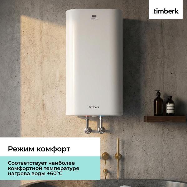 Водонагреватель накопительный Timberk T-WSS50-FS47-V