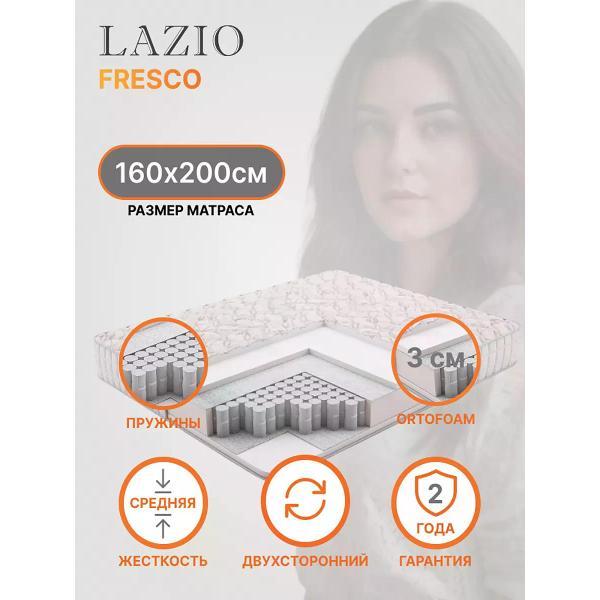 Матрас LAZIO FRESCO T1 160х200