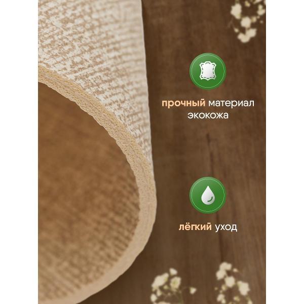 Салфетка сервировочная JoLand плейсматы_круги