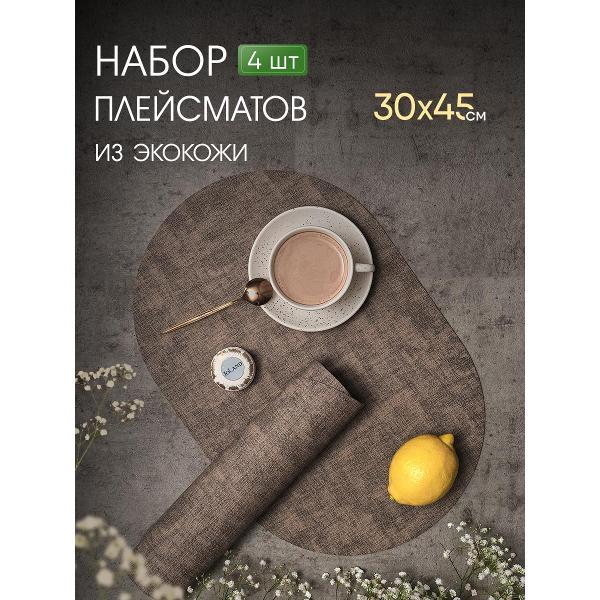 Салфетка сервировочная JoLand плейсматы_круги