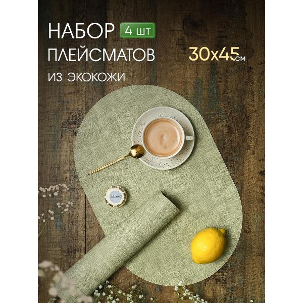 Салфетка сервировочная JoLand плейсматы_круги