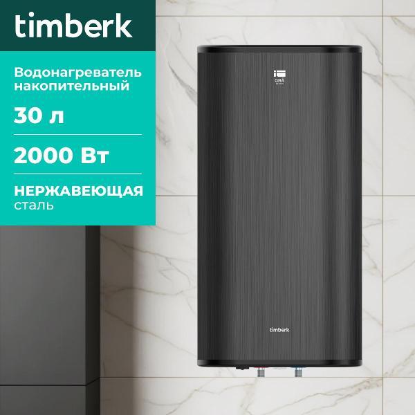 Водонагреватель накопительный Timberk T-WSS30-N27C-VG