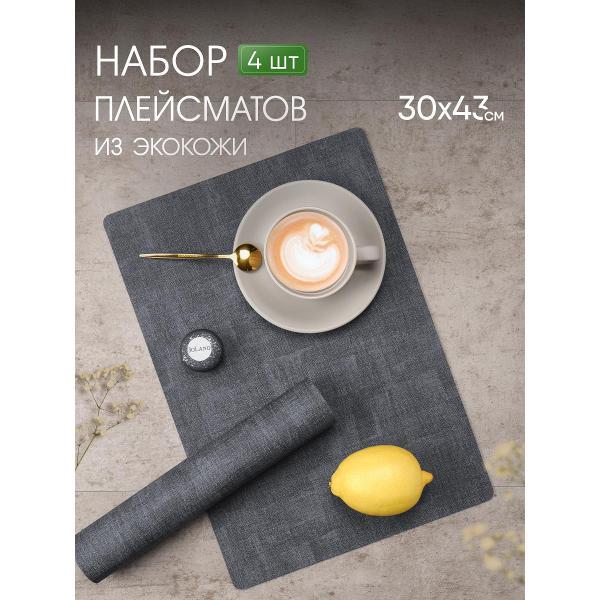 Салфетка сервировочная JoLand плейсматы_прямоугольные