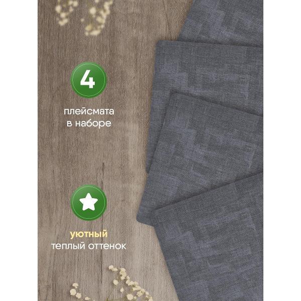 Салфетка сервировочная JoLand плейсматы_прямоугольные