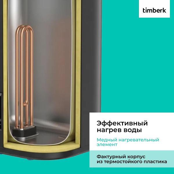 Водонагреватель накопительный Timberk T-WSS80-N27C-VG
