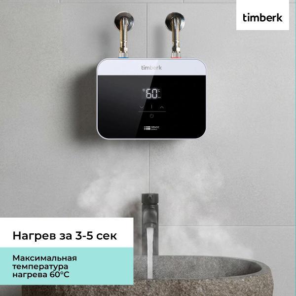 Водонагреватель проточный Timberk T-WI7-P18-SC