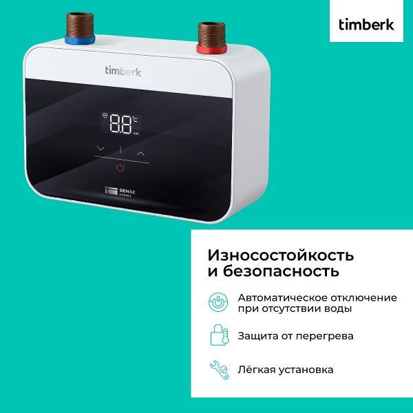 Водонагреватель проточный Timberk T-WI7-P18-SC