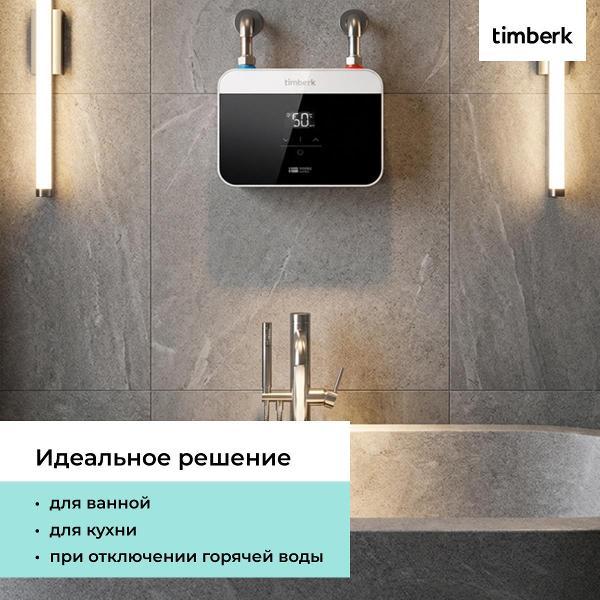 Водонагреватель проточный Timberk T-WI7-P18-SC