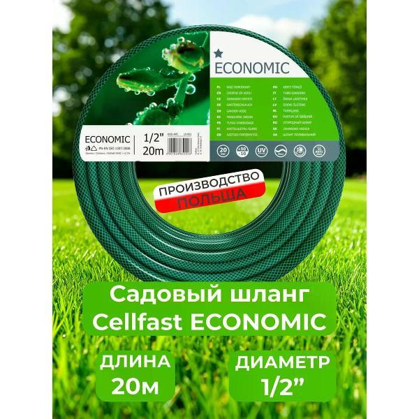Шланг садовый Cellfast Шланг садовый ECONOMIC 1/2" 20 м фото