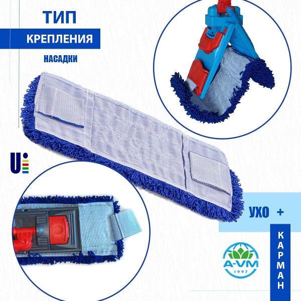 Насадка для швабры (МОП) A-VM MF2159, микрофибра, петлевая, ухо+карман, 40х13 см, синий