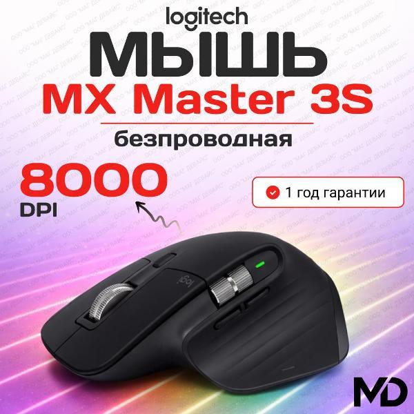 Компьютерная мышь беспроводная Logitech MX Master 3S фото