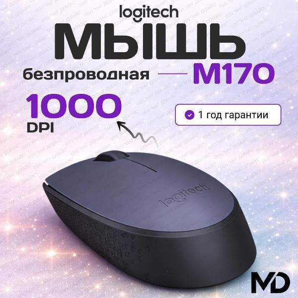 Компьютерная мышь беспроводная LOGITECH M170