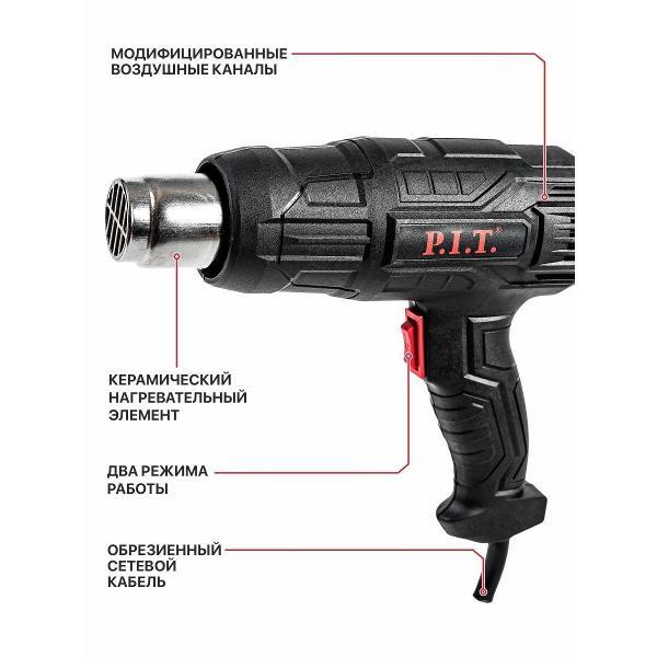 Фен строительный P.I.T. PHG2000-D