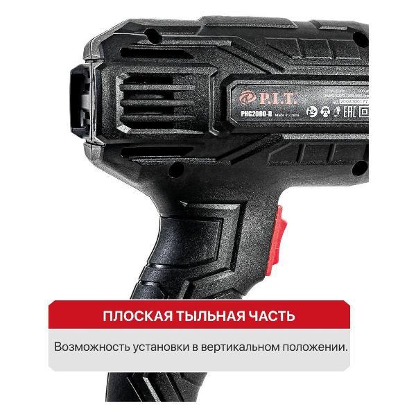 Фен строительный P.I.T. PHG2000-D