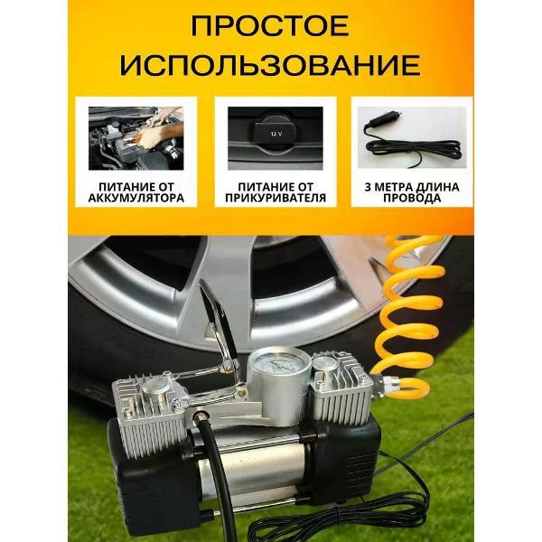 Автомобильный компрессор Автохит 13004