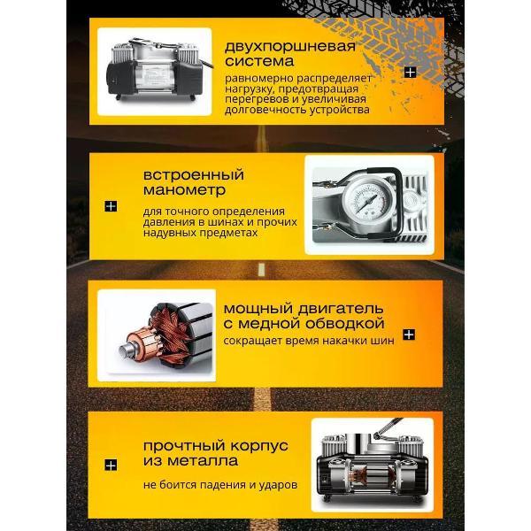 Автомобильный компрессор Автохит 13004