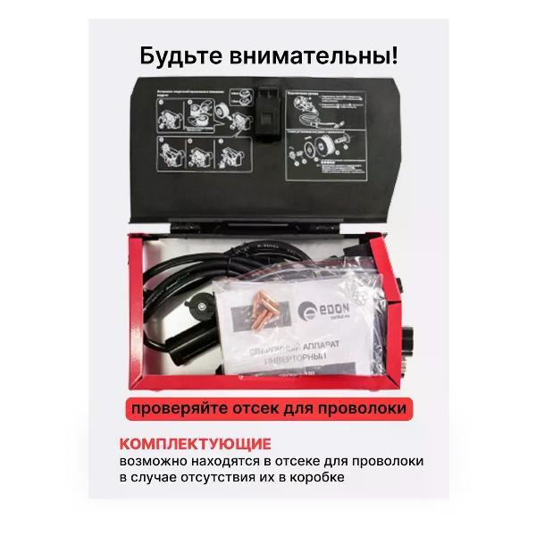 Сварочный аппарат, инвертор Edon protech 180