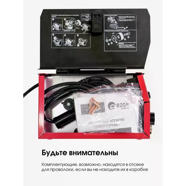 Сварочный аппарат, инвертор Edon protech 185