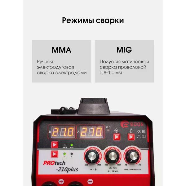 Сварочный аппарат, инвертор Edon PROtech 210 plus