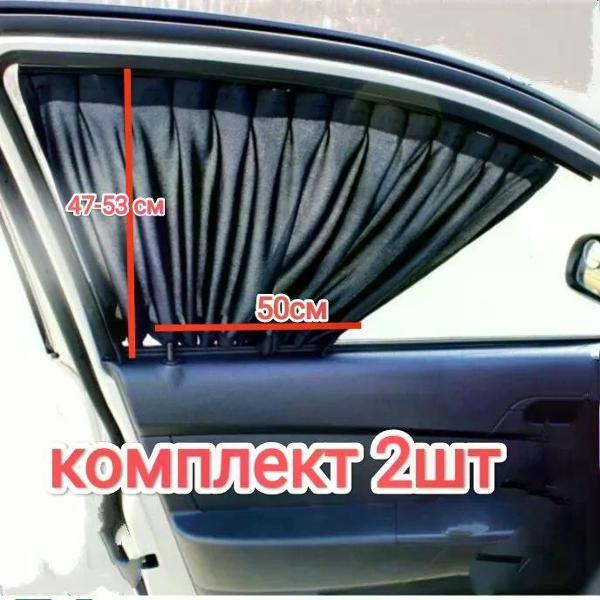 Солнцезащитная шторка ТурбоТочка Автошторка
