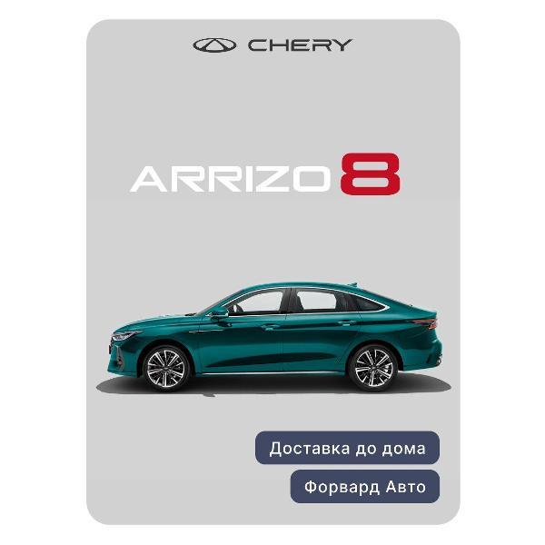 Автомобиль бензиновый CHERY Arrizo 8 фото