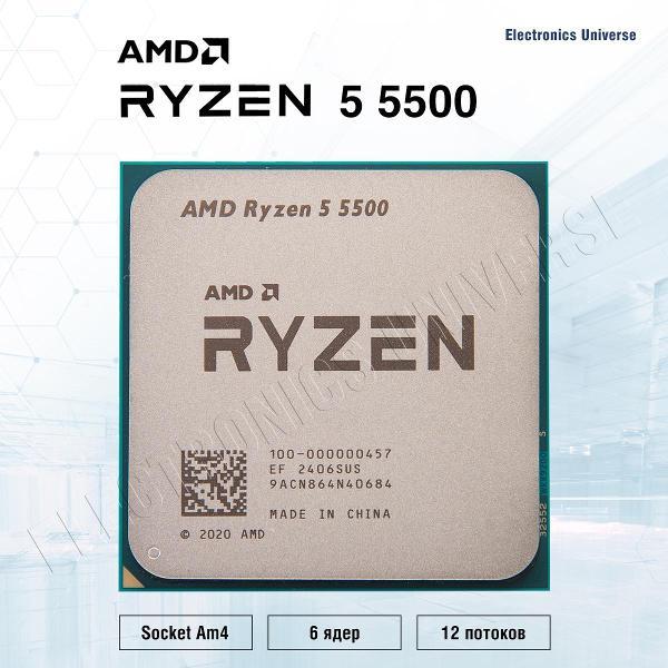 Процессор AMD AMD Ryzen 5 5500