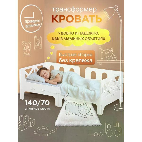 Кровать АЛЬДИВЫ Кровать детская подростковая софа с бортиками 140х70