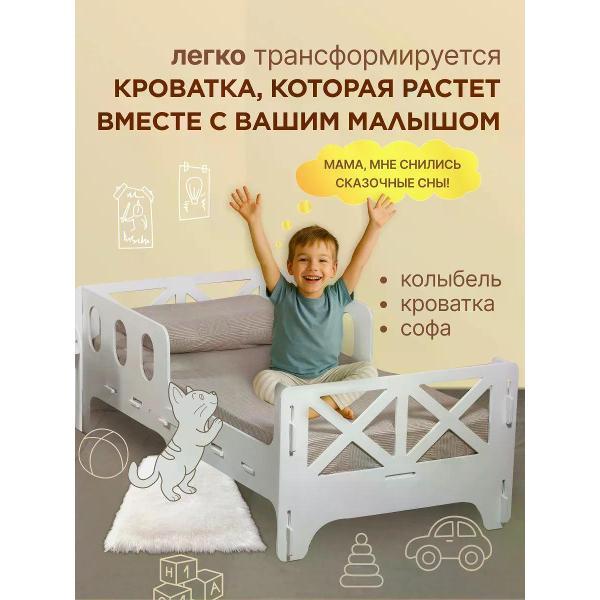 Кровать АЛЬДИВЫ Кровать детская подростковая софа с бортиками 140х70