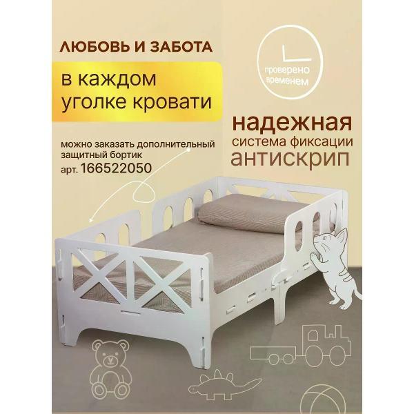 Кровать АЛЬДИВЫ Кровать детская подростковая софа с бортиками 140х70