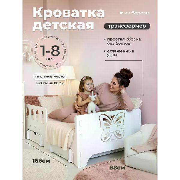 Кровать АЛЬДИВЫ Кровать детская для девочки софа с бортиком 160х80