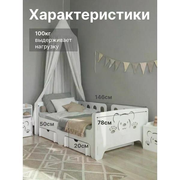 Кровать АЛЬДИВЫ Кровать детская подростковая с бортиком 140х70