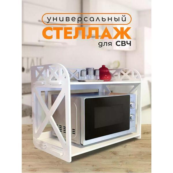 Стеллаж АЛЬДИВЫ Полка для микроволновки деревянная