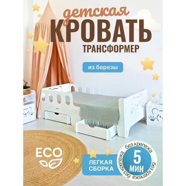 Кровать АЛЬДИВЫ Кровать детская для мальчика софа с бортиком 160х80