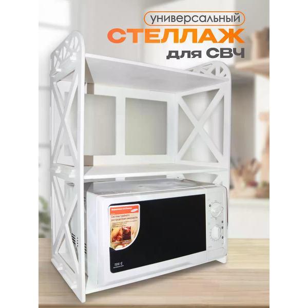 Стеллаж АЛЬДИВЫ Полка под микроволновку стеллаж кухонный