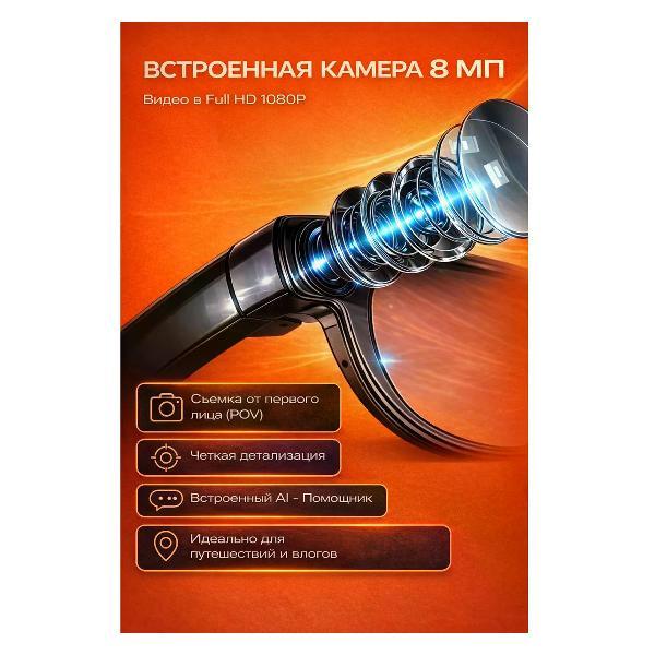 Умные очки c камерой Smart 32GB, голосовым управлением, Wi-FI 5 ГГЦ, Bluetooth 5.4