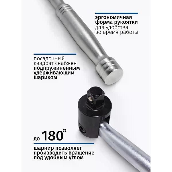 Трещотка, вороток BOSSFORCE Вороток шарнирный