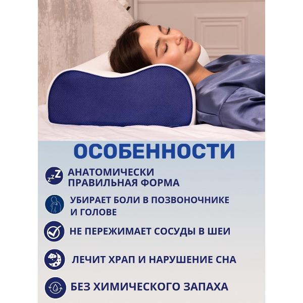 Подушка Философия сна Подушка ортопедическая BIG ERGONOMIC, 60х40х15/17