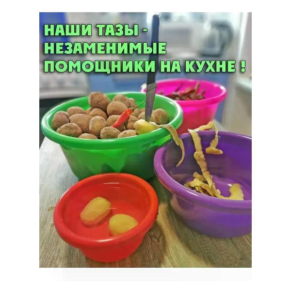 Миска ЛПМ Тазик пластиковый -миски набор 5 шт