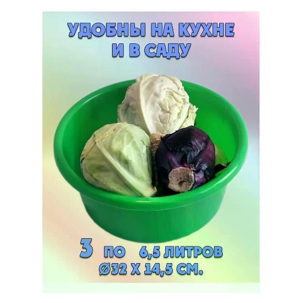 Миска ЛПМ Тазик пластиковый -миски набор 5 шт