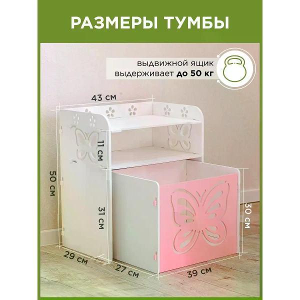 Тумба АЛЬДИВЫ Тумба прикроватная детская