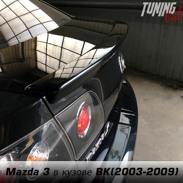 Спойлер VIST - Tuning Спойлер Аксела