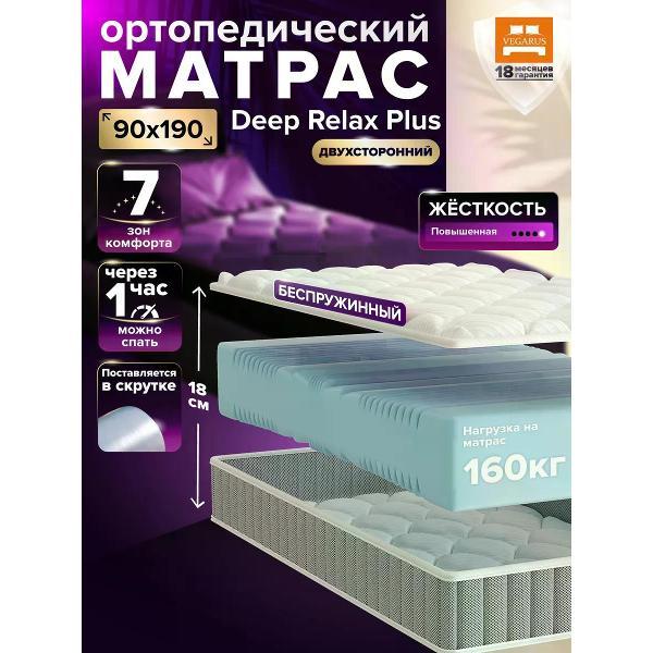 Матрас VEGARUS Deep Relax Plus 90x200