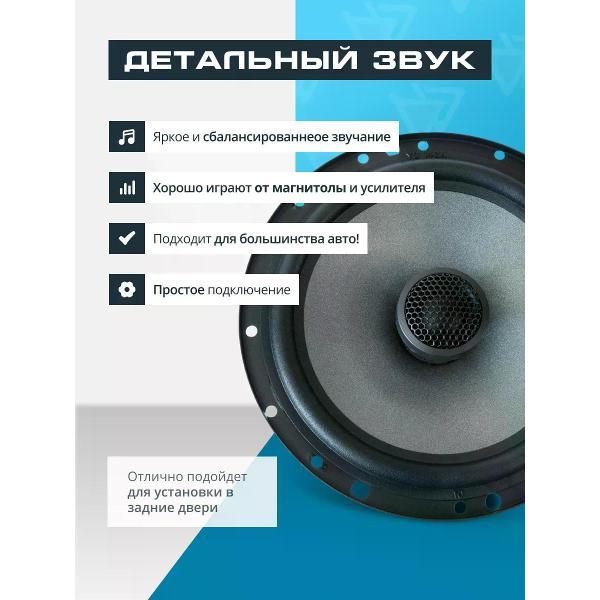 Hi-Fi Колонки best balance D65