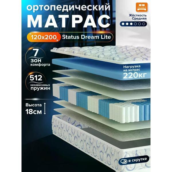 Матрас VEGARUS Status Dream LITE 200х120