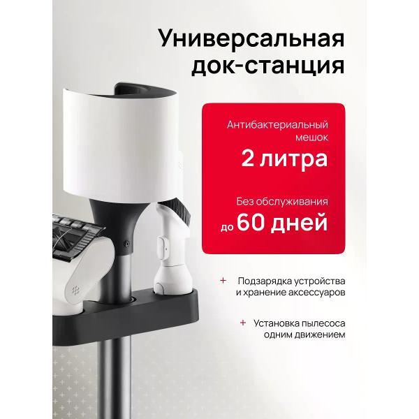 Пылесос напольный Roborock H60 Hub