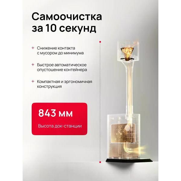 Пылесос напольный Roborock H60 Hub